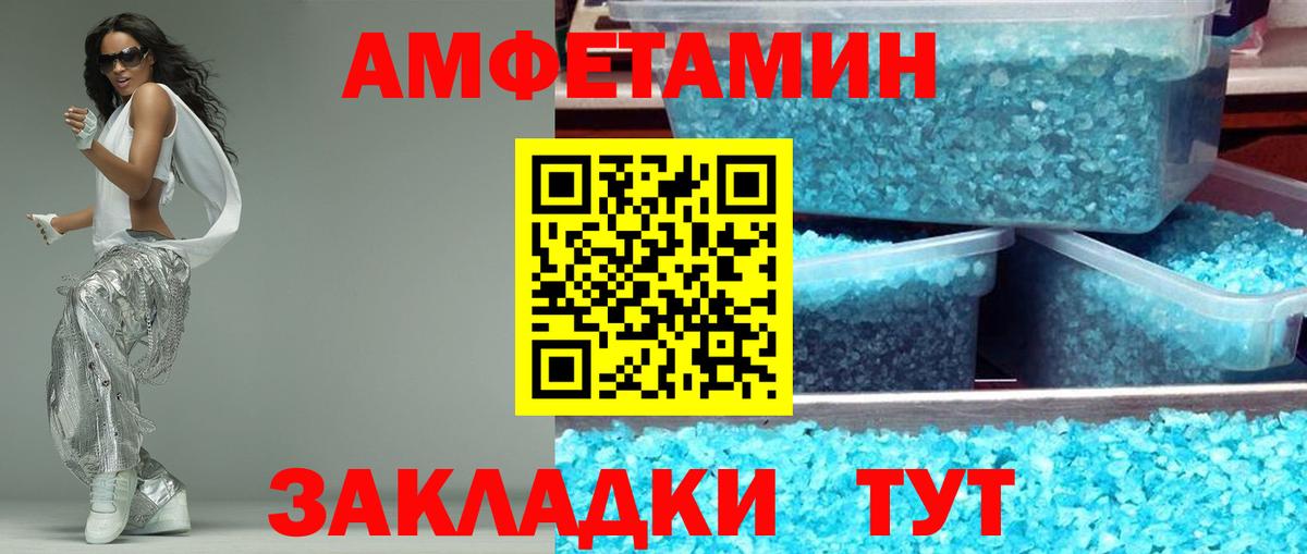 Амфетамин Premium Барнаул