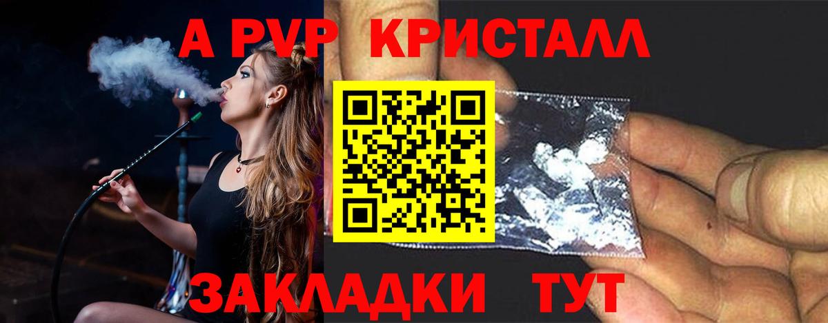 А ПВП СК КРИС Барнаул