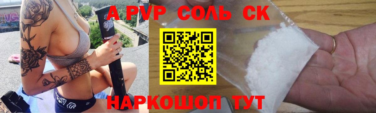 А ПВП крисы CK  Альфа ПВП  Барнаул  Вход с VPN  Alfa_PVP крисы CK  Альфа ПВП Crystall 