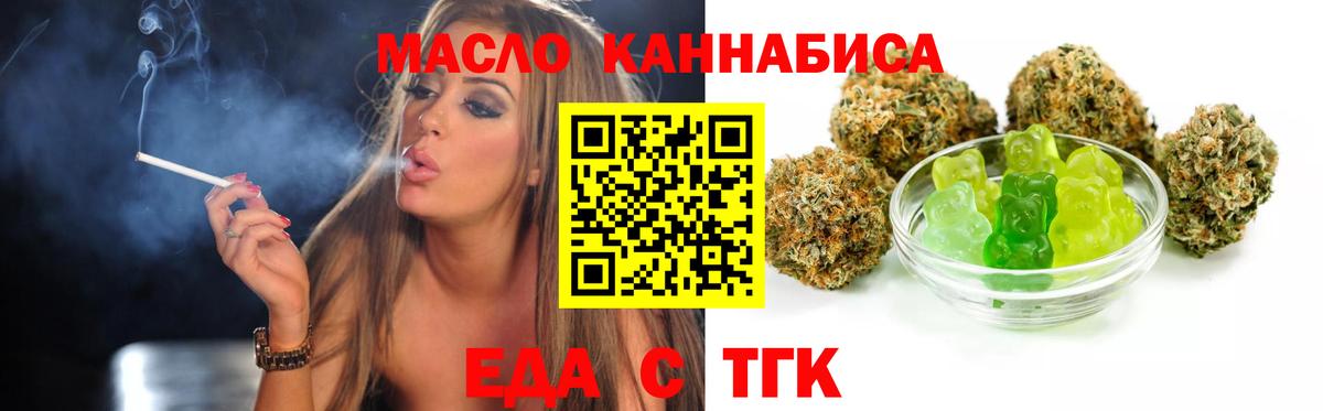 Барнаул  Еда ТГК марихуана  Вход с VPN 