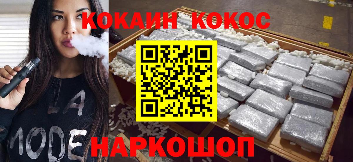 КОКАИН Fish Scale Барнаул