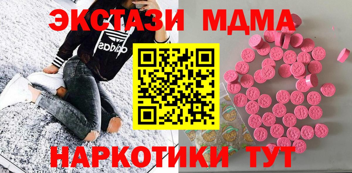 Экстази MDMA  Экстази Дубай  Экстази  Барнаул  Вход с VPN 