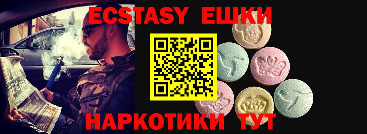 Ecstasy VHQ Барнаул