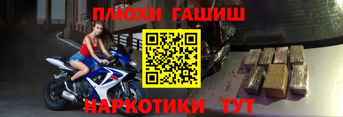 Гашиш  ГАШИШ Изолятор  Вход с VPN  Гашиш Cannabis  Барнаул 
