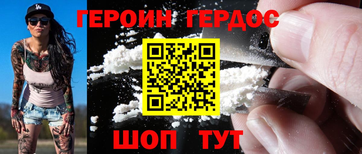 ГЕРОИН афганец Барнаул