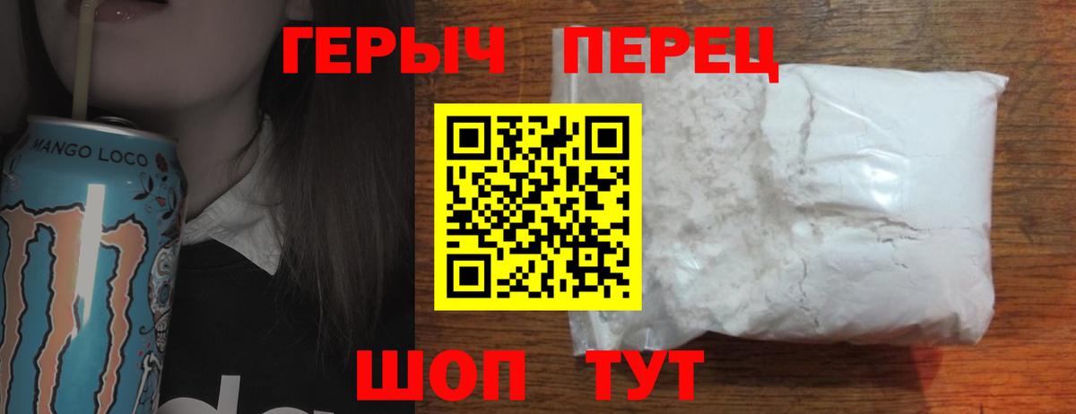 Героин афганец  Вход с VPN  Барнаул 