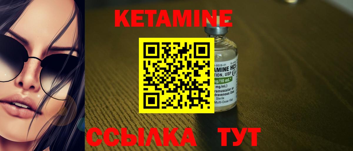 Барнаул  КЕТАМИН VHQ  КЕТАМИН VHQ  Вход с VPN 