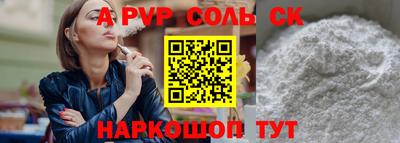 соль ск Нарткала