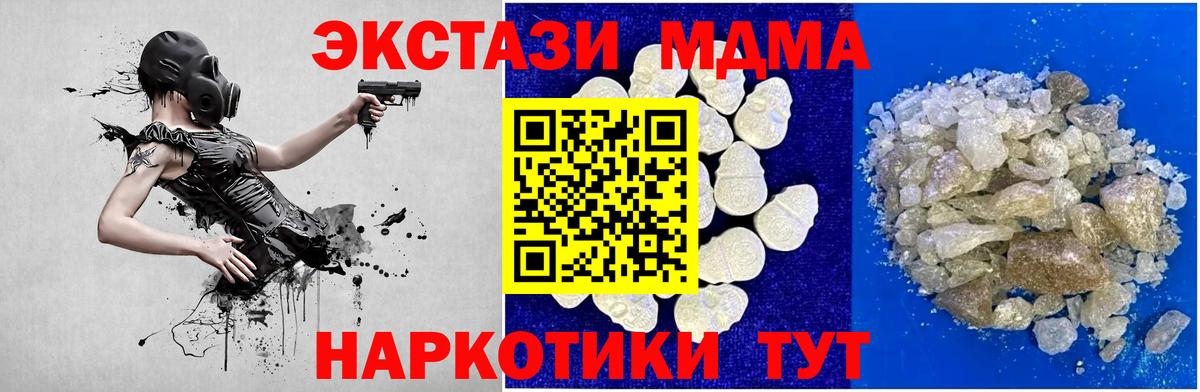 MDMA  Вход с VPN  Барнаул  MDMA Molly 