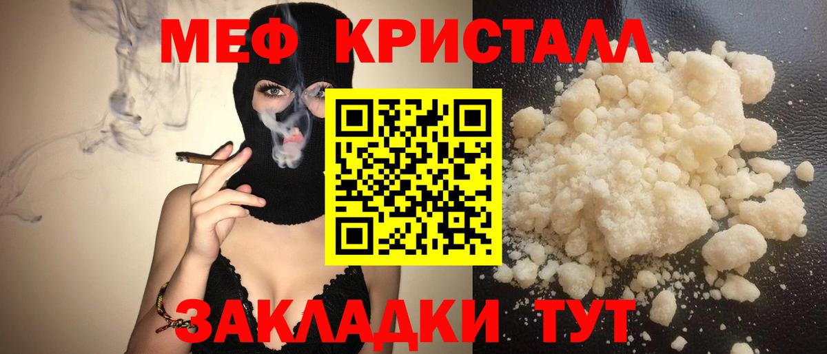 Мефедрон mephedrone  Мефедрон 4 MMC  Барнаул  что такое   Вход с VPN 