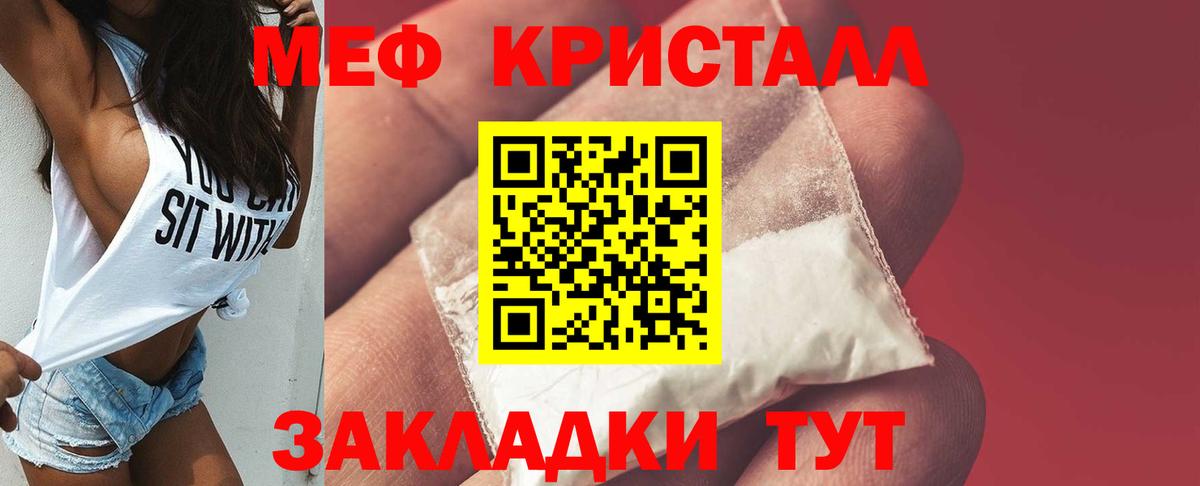 Меф мяу мяу кристаллы Барнаул