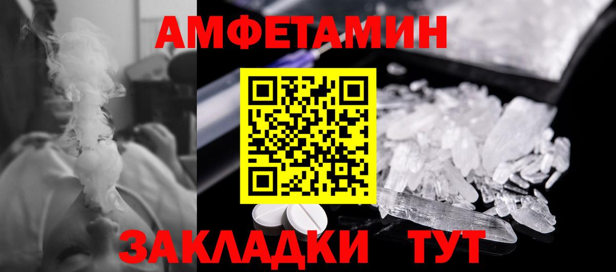 Первитин пудра  МЕТАМФЕТАМИН  Вход с VPN  Барнаул  Первитин пудра 