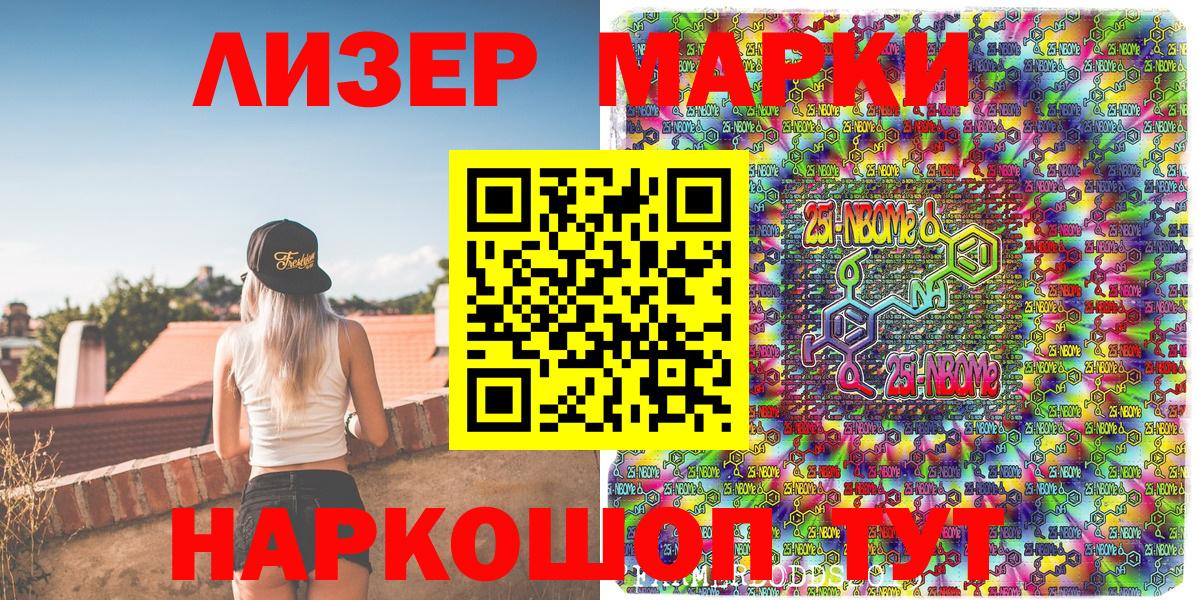 Марки NBOMe 1,5мг  Вход с VPN  Марки N-bome  Барнаул 
