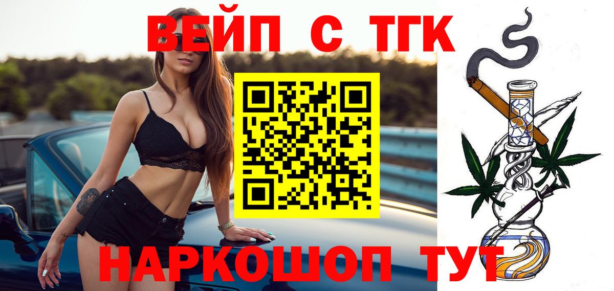 Дистиллят ТГК жижа Барнаул