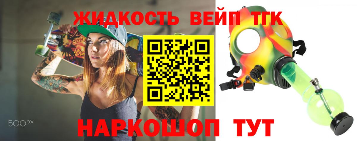 Дистиллят ТГК гашишное масло  Вход с VPN  ТГК вейп  Барнаул 