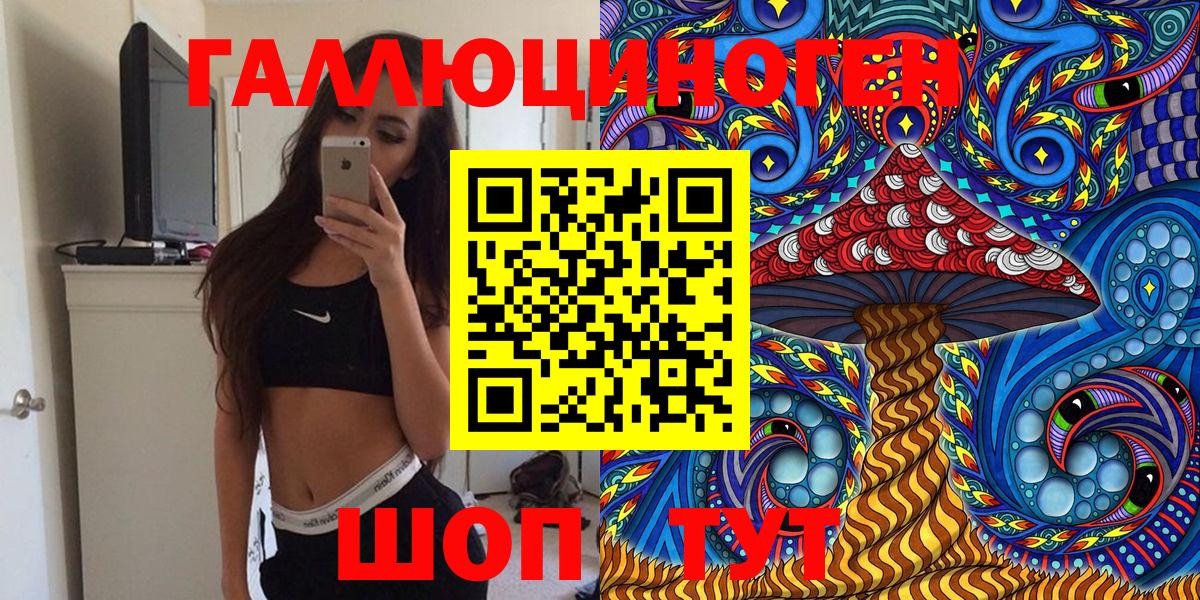 Галлюциногенные грибы Psilocybine cubensis  Вход с VPN  Барнаул 