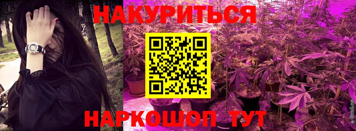 Шишки марихуана тримм Барнаул